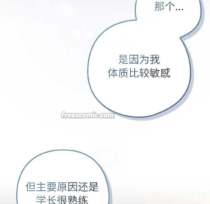 调教开关：第二季第15話