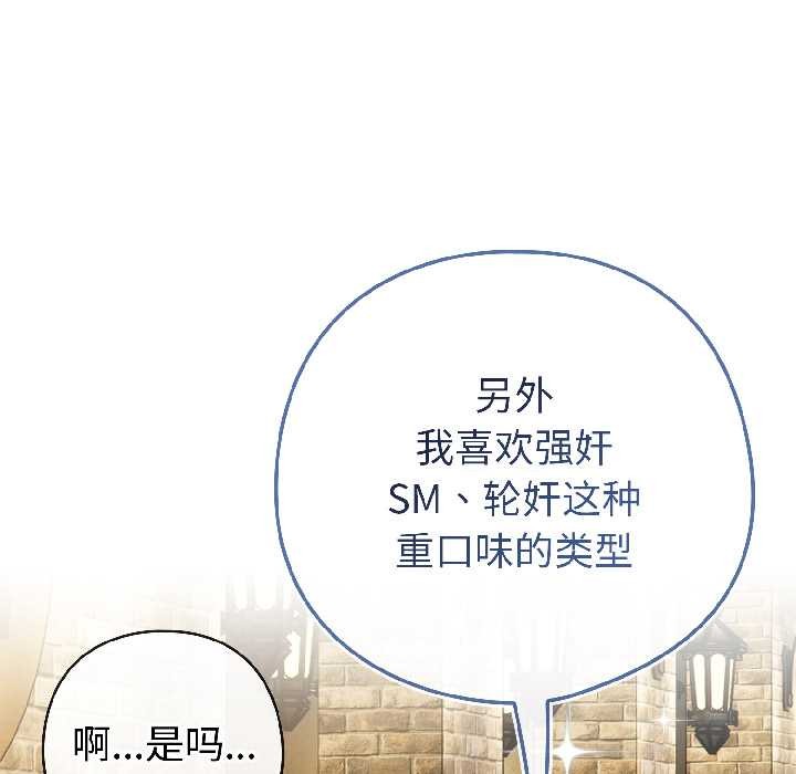 调教开关：第二季第15話