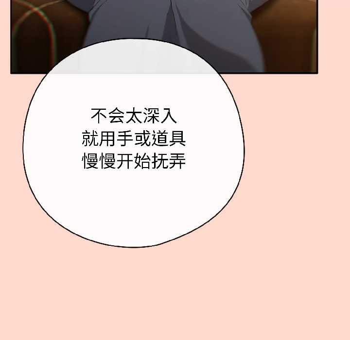 调教开关：第二季第15話