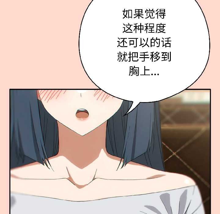 调教开关：第二季第15話