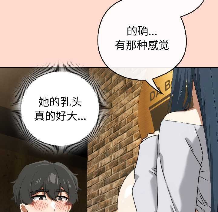 调教开关：第二季第15話