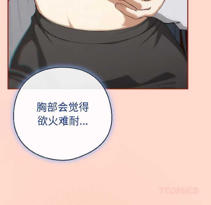 调教开关：第二季第15話