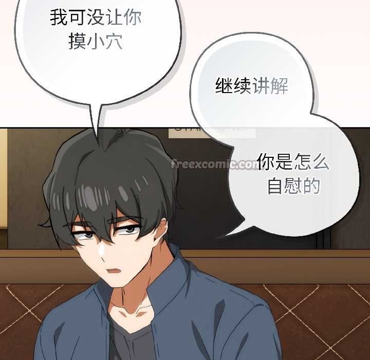 调教开关：第二季第15話