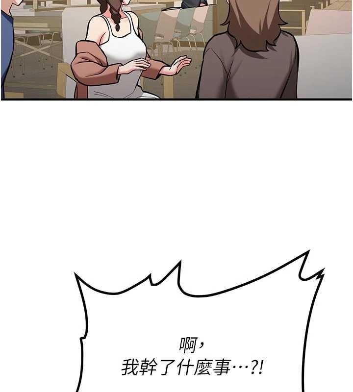 新生老司機第12話-學生會長的真心告白