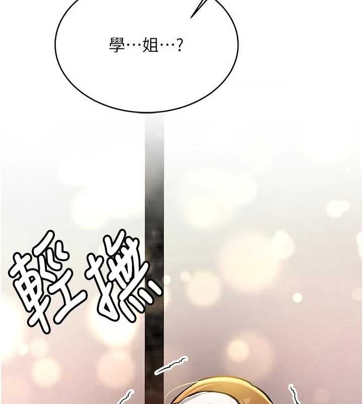 新生老司機第12話-學生會長的真心告白