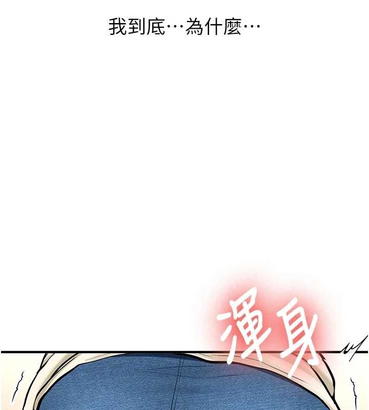 新生老司機第12話-學生會長的真心告白