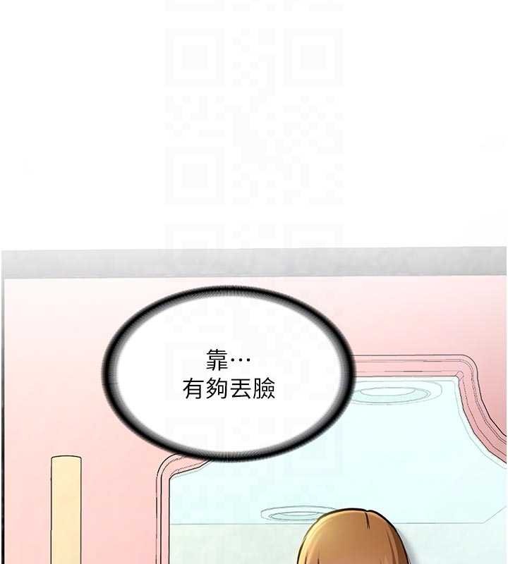 新生老司機第12話-學生會長的真心告白