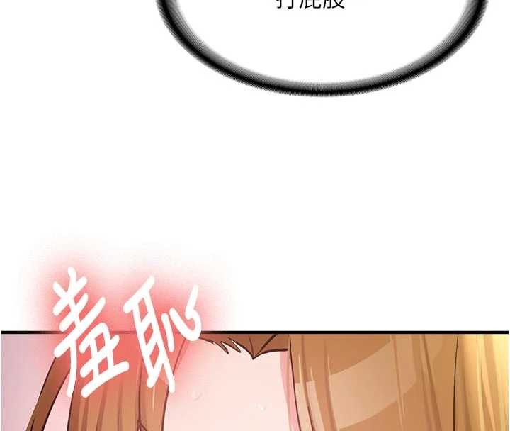 新生老司機第12話-學生會長的真心告白