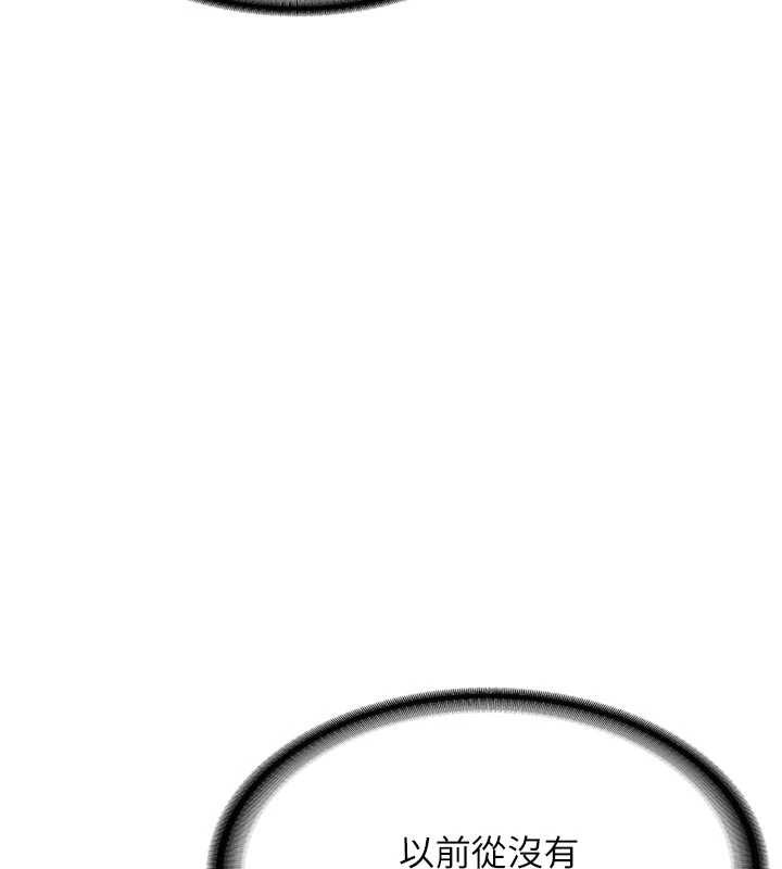 新生老司機第12話-學生會長的真心告白