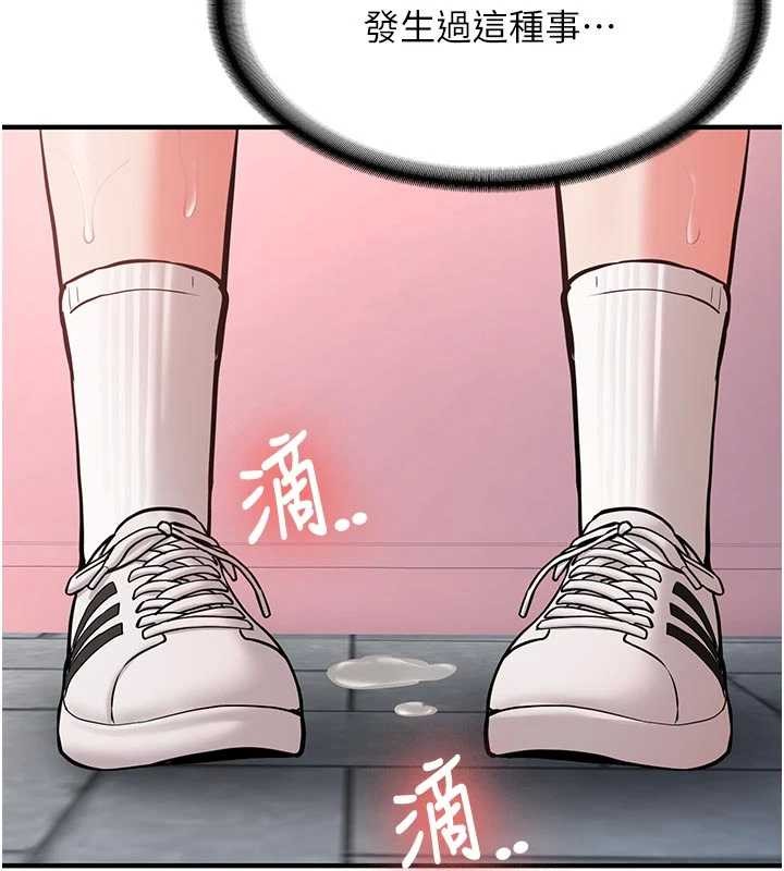 新生老司機第12話-學生會長的真心告白