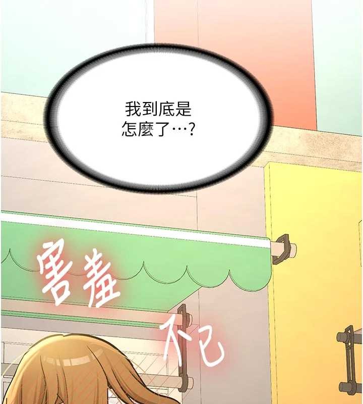 新生老司機第12話-學生會長的真心告白