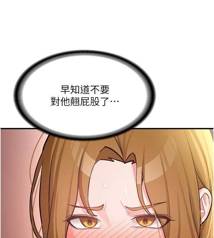 新生老司機第12話-學生會長的真心告白