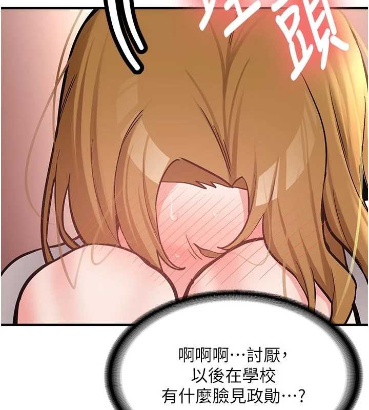 新生老司機第12話-學生會長的真心告白