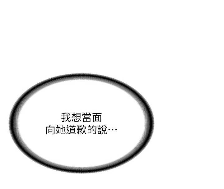 新生老司機第12話-學生會長的真心告白