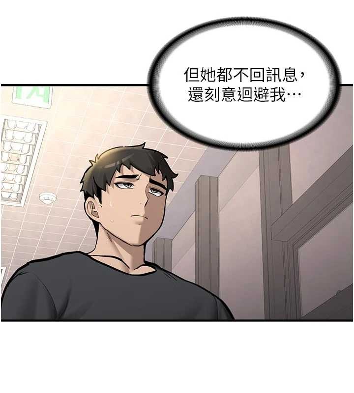 新生老司機第12話-學生會長的真心告白