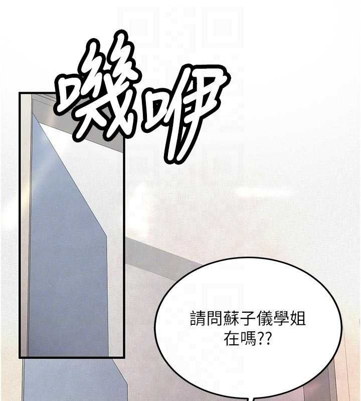 新生老司機第12話-學生會長的真心告白