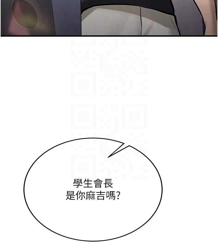 新生老司機第12話-學生會長的真心告白