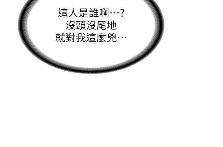 新生老司機第12話-學生會長的真心告白