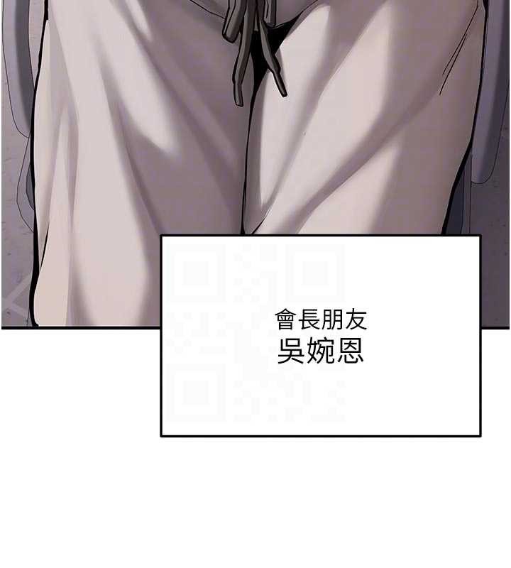 新生老司機第12話-學生會長的真心告白