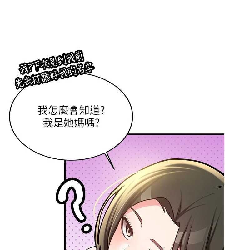 新生老司機第12話-學生會長的真心告白