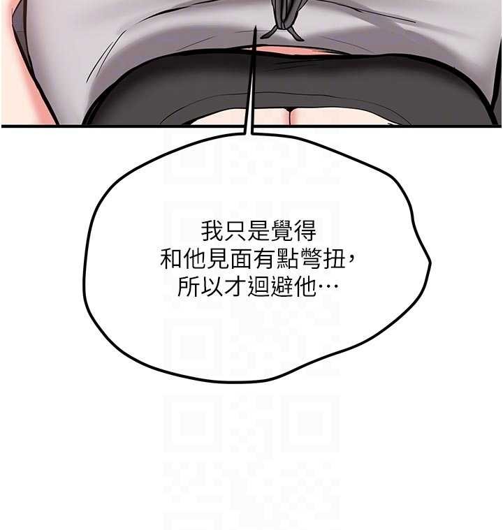 新生老司機第12話-學生會長的真心告白