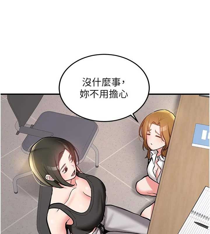 新生老司機第12話-學生會長的真心告白