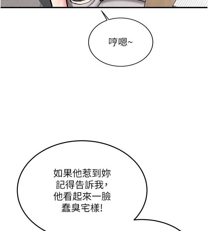 新生老司機第12話-學生會長的真心告白