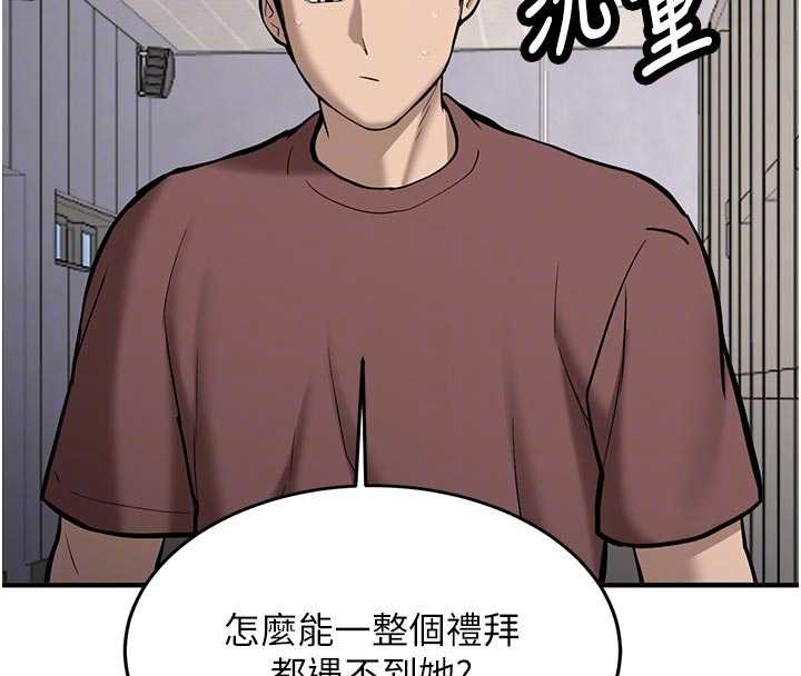 新生老司機第12話-學生會長的真心告白