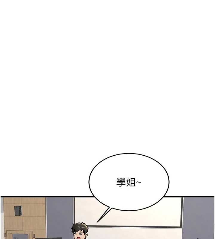 新生老司機第12話-學生會長的真心告白