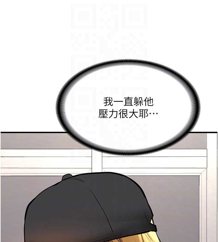 新生老司機第12話-學生會長的真心告白