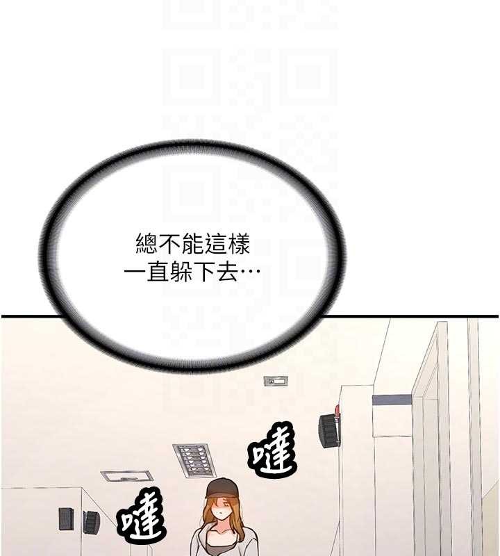 新生老司機第12話-學生會長的真心告白