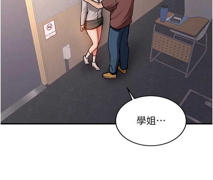 新生老司機第12話-學生會長的真心告白