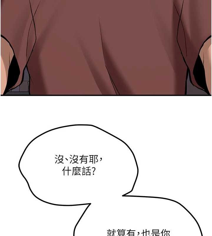 新生老司機第12話-學生會長的真心告白