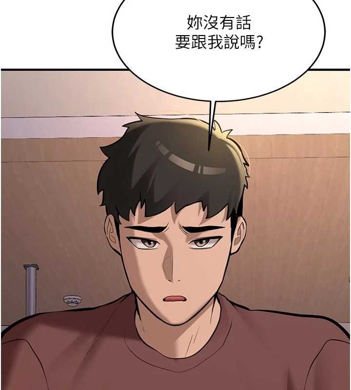 新生老司機第12話-學生會長的真心告白