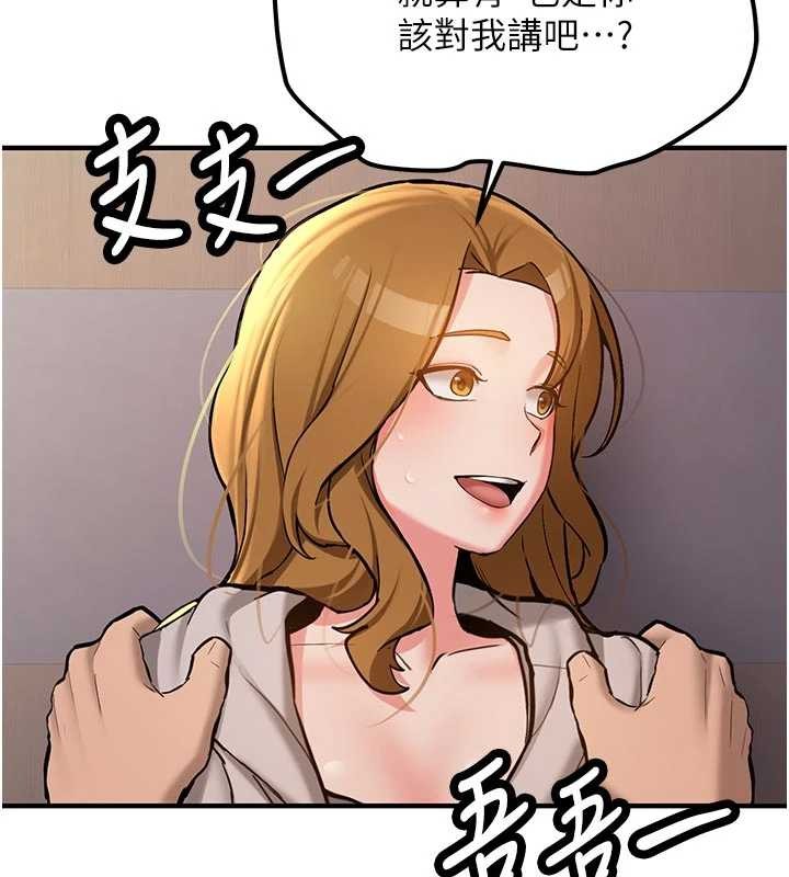 新生老司機第12話-學生會長的真心告白