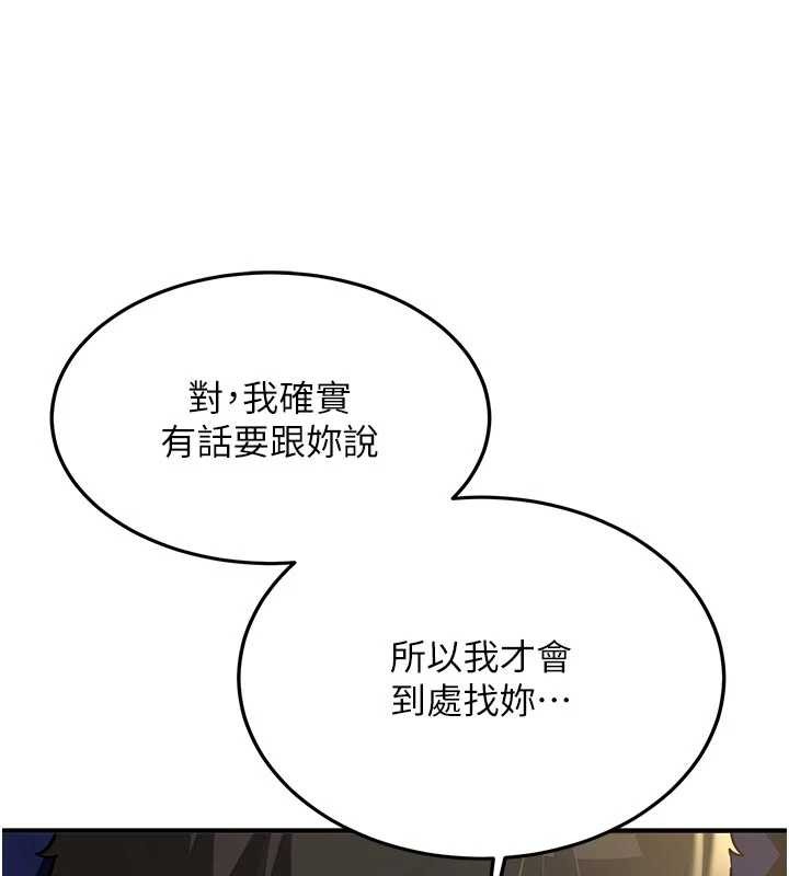 新生老司機第12話-學生會長的真心告白