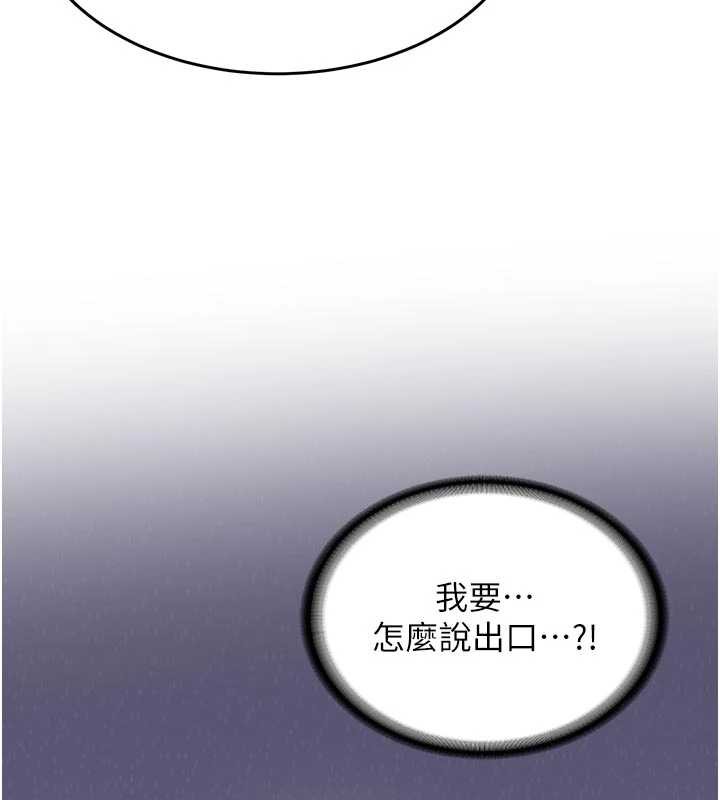 新生老司機第12話-學生會長的真心告白