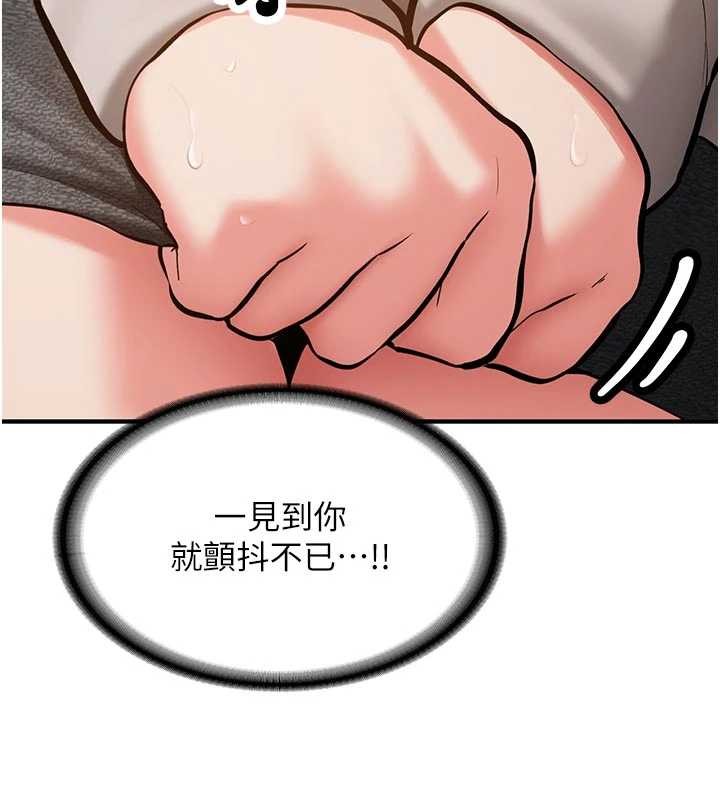 新生老司機第12話-學生會長的真心告白