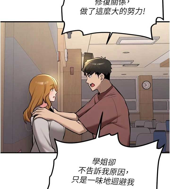 新生老司機第12話-學生會長的真心告白