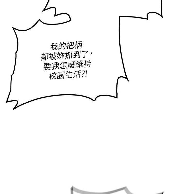 新生老司機第12話-學生會長的真心告白