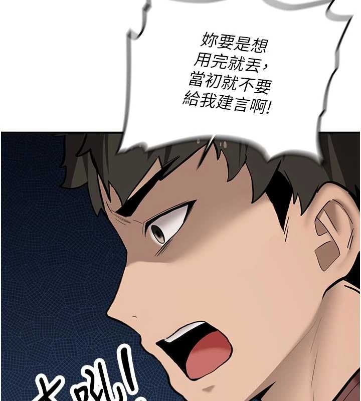 新生老司機第12話-學生會長的真心告白