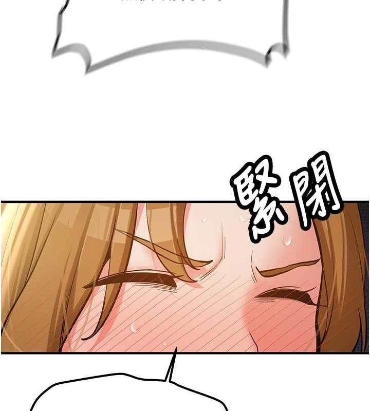 新生老司機第12話-學生會長的真心告白