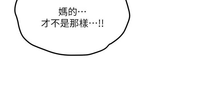 新生老司機第12話-學生會長的真心告白