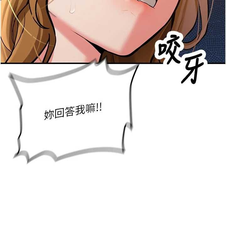 新生老司機第12話-學生會長的真心告白