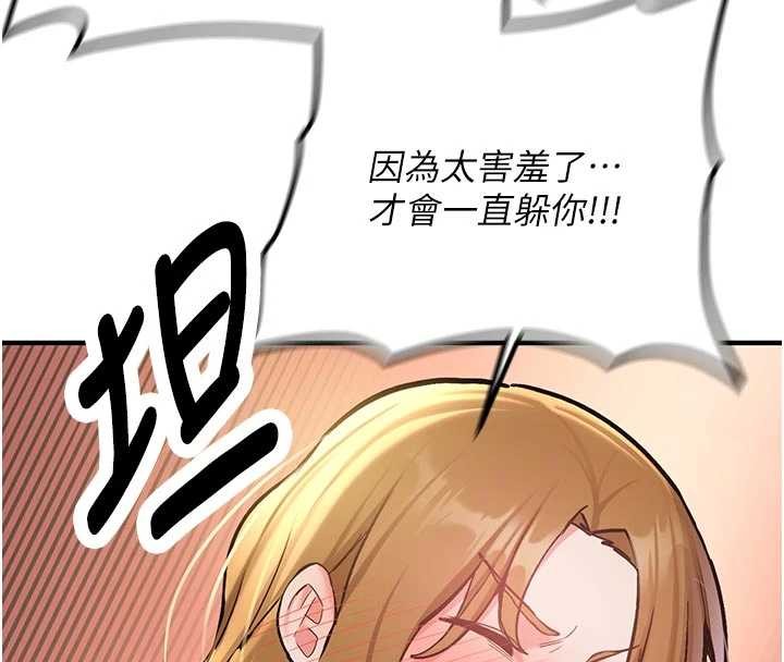 新生老司機第12話-學生會長的真心告白