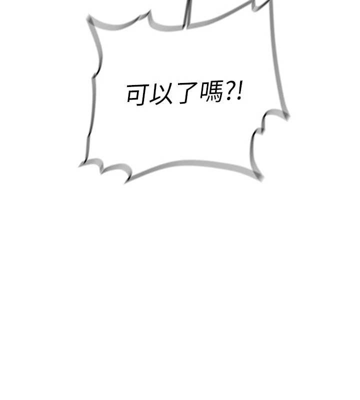 新生老司機第12話-學生會長的真心告白