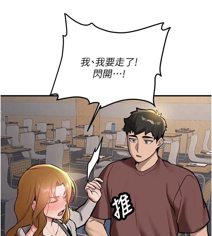 新生老司機第12話-學生會長的真心告白