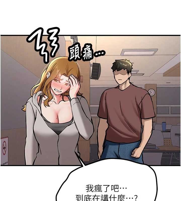 新生老司機第12話-學生會長的真心告白