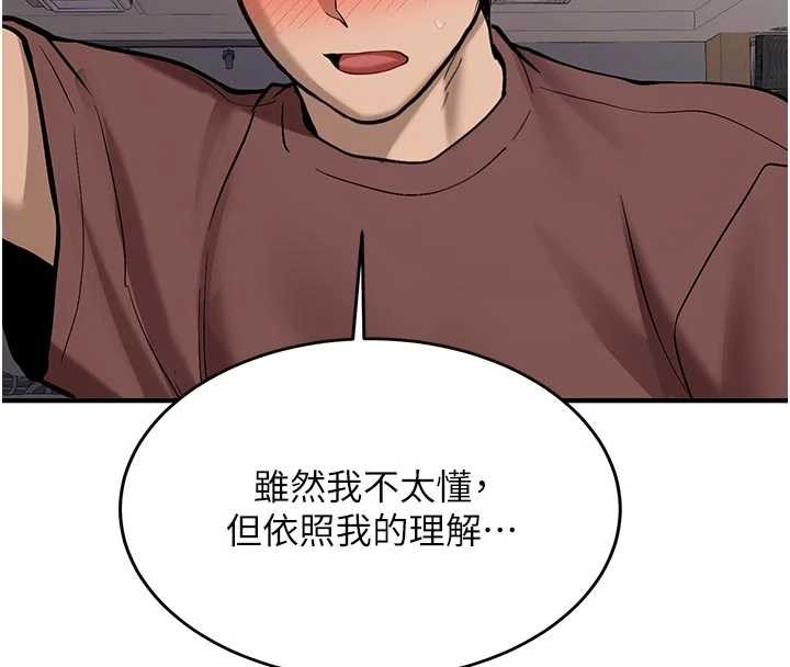 新生老司機第12話-學生會長的真心告白