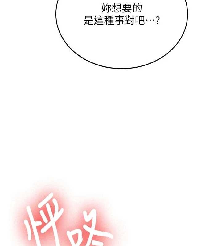 新生老司機第12話-學生會長的真心告白